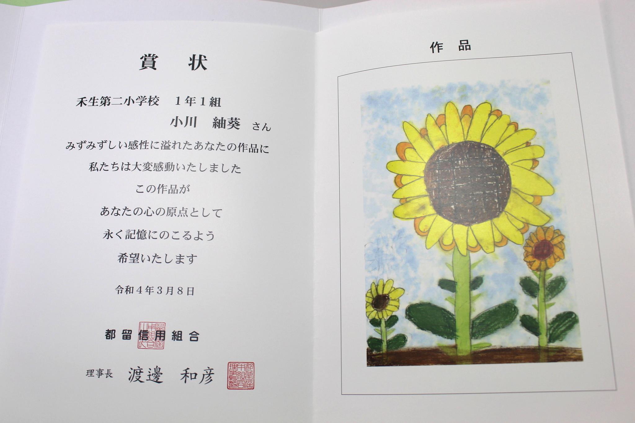 花の絵」の入賞、おめでとうございます♫